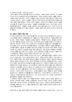[독후감] 로버트 그린의 `유혹의 기술`에 대한 독후감(A+서평)-4