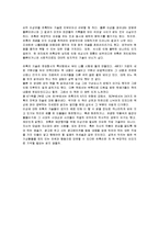 [독후감] 로버트 그린의 `유혹의 기술`에 대한 독후감(A+서평)-5