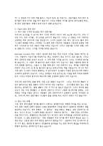 [체육학] 국내 축구산업의 문제점jo-2