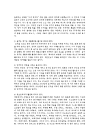 [체육학] 국내 축구산업의 문제점jo-5