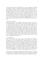 [체육학] 체육과 스포츠의 개념과 가치yu-7