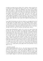 [체육학] 체육과 스포츠의 개념과 가치yu-9