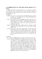 [교사론] 교사에게 요구되는 자질(바람직한 교사상)-2