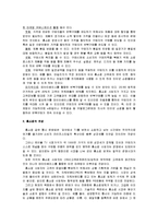 [유통관리] [유통관리론]CJ홈쇼핑의 유통전략 및 성공요인 분석(A+리포트)-3