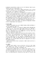 [유통관리] [유통관리론]CJ홈쇼핑의 유통전략 및 성공요인 분석(A+리포트)-5