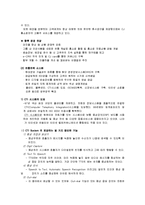 [유통관리] [유통관리론]CJ홈쇼핑의 유통전략 및 성공요인 분석(A+리포트)-6