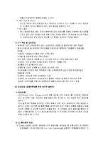 [유통관리] [유통관리론]CJ홈쇼핑의 유통전략 및 성공요인 분석(A+리포트)-7