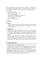 [유통관리] [유통관리론]CJ홈쇼핑의 유통전략 및 성공요인 분석(A+리포트)-8