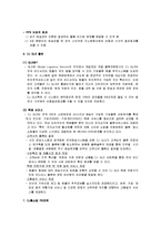 [유통관리] [유통관리론]CJ홈쇼핑의 유통전략 및 성공요인 분석(A+리포트)-9