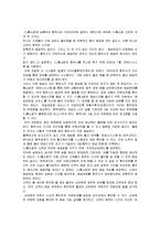 [유통관리] [유통관리론]CJ홈쇼핑의 유통전략 및 성공요인 분석(A+리포트)-11