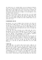 [유통관리] [유통관리론]CJ홈쇼핑의 유통전략 및 성공요인 분석(A+리포트)-14