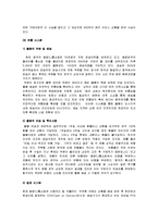 [유통관리] [유통관리론]CJ홈쇼핑의 유통전략 및 성공요인 분석(A+리포트)-15
