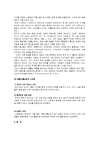 [유통관리] [유통관리론]CJ홈쇼핑의 유통전략 및 성공요인 분석(A+리포트)-16