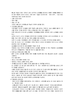[유통관리] [유통관리론]CJ홈쇼핑의 유통전략 및 성공요인 분석(A+리포트)-18