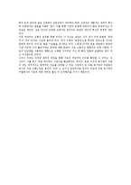 [독후감] `생각의 지도`를 읽고-2