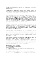 [독후감] [도서감상문]`CEO 징키스칸`을 읽고(A+리포트)-4