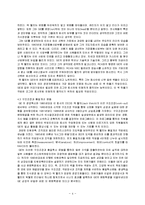 [독후감] [도서감상문]`잭웰치의 리더쉽`을 읽고(A+리포트)-4
