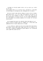 [독후감] [도서감상문]`나의 문화유산 답사기`를 읽고(A+리포트)-2