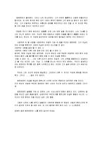 [문학과인생] [도서감상문]‘젊은 베르테르의 슬픔’을 읽고(A+리포트)-2