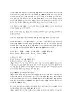 [방송대] 한글 맞춤법의 원리에 대한 연구jo-3