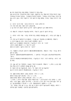 [방송대] 한글 맞춤법의 원리에 대한 연구jo-5