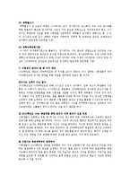 [방송대] 입학사정관제도의 문제점과 향후 발전 방안okmi-9