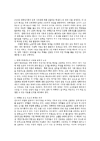 [방송대] 입학사정관제도의 문제점과 향후 발전 방안okmi-13
