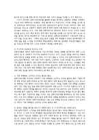 [방송대] 입학사정관제도의 문제점과 향후 발전 방안okmi-14