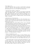 [방송대] 입학사정관제도의 문제점과 향후 발전 방안okmi-16