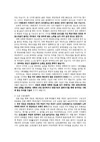 [방송대] 입학사정관제도의 문제점과 향후 발전 방안okmi-20