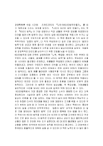 [경영학] 나만의 80대 20법칙 만들기를 읽고-1