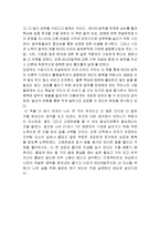 [경영학] 나만의 80대 20법칙 만들기를 읽고-2