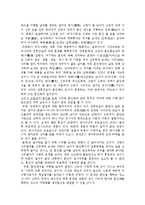 [예절] 전통 혼인례(婚姻禮)와 현대의 혼인례(婚姻禮) -실천예절-2