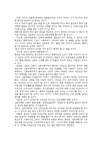 [예절] 전통 혼인례(婚姻禮)와 현대의 혼인례(婚姻禮) -실천예절-3