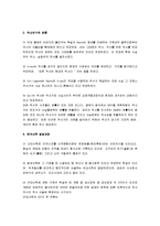 [역사의식, 역사인식] 한국과 한국인의 역사의식-2