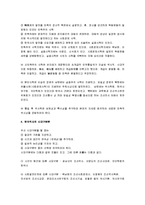 [역사의식, 역사인식] 한국과 한국인의 역사의식-3