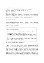[역사의식, 역사인식] 한국과 한국인의 역사의식-5