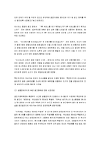 [허위과장광고, 허위과대광고] 허위과장광고의 사례와 문제점 및 대안-5