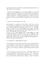 [허위과장광고, 허위과대광고] 허위과장광고의 사례와 문제점 및 대안-6