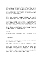 [허위과장광고, 허위과대광고] 허위과장광고의 사례와 문제점 및 대안-14