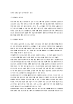 [허위과장광고, 허위과대광고] 허위과장광고의 사례와 문제점 및 대안-16