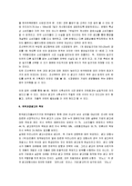[허위과장광고, 허위과대광고] 허위과장광고의 사례와 문제점 및 대안-17