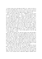 [광고, 광고규제, 한국의 광고] 광고의 개념과 역사, 허위과장광고 및 광고규제와 정치광고-3
