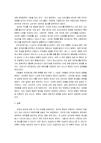 [광고, 광고규제, 한국의 광고] 광고의 개념과 역사, 허위과장광고 및 광고규제와 정치광고-5