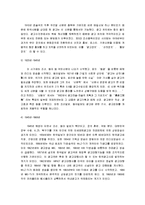 [광고, 광고규제, 한국의 광고] 광고의 개념과 역사, 허위과장광고 및 광고규제와 정치광고-7