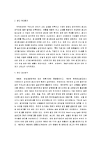 [광고, 광고규제, 한국의 광고] 광고의 개념과 역사, 허위과장광고 및 광고규제와 정치광고-8