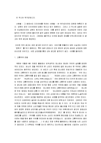 [광고, 광고규제, 한국의 광고] 광고의 개념과 역사, 허위과장광고 및 광고규제와 정치광고-10