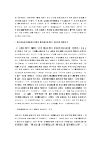 [광고, 광고규제, 한국의 광고] 광고의 개념과 역사, 허위과장광고 및 광고규제와 정치광고-11