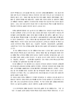 [광고, 광고규제, 한국의 광고] 광고의 개념과 역사, 허위과장광고 및 광고규제와 정치광고-18