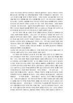 [광고, 광고규제, 한국의 광고] 광고의 개념과 역사, 허위과장광고 및 광고규제와 정치광고-19